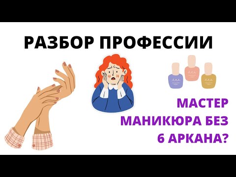 РАЗБОР - правильный ли выбор профессии? ПОЧЕМУ выбор делаете ВЫ, а не матрица?