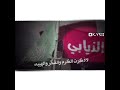 لاذكرت الفخر والهيبة