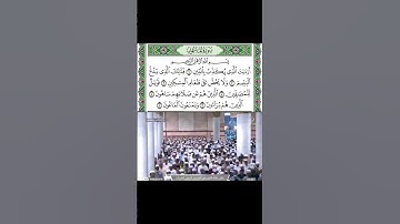 سورة الماعون للشيخ احمد بن طالب