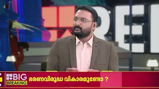 'ന്യൂനപക്ഷ ഏകീകരണം UDFന് മാത്രം അനുകൂലമാകും എന്ന് വിശ്വസിക്കുന്നില്ല'; Anto Augustine
