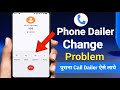 Google Phone Dialer New Update Remove | How to Phone Dialer Change Problem 2025 | Old Dialer Version