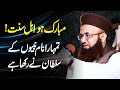 Sunni ahle sunnat ka naam kis ne rakaha hai  dr ashraf asif jalali