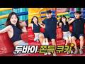 내 별명은 두바이 쫀득 쿠키 Ep3465 ᅵDisco pang pangᅵTagadaᅵkorea theme parkᅵ