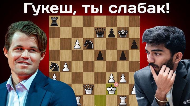 Битва за честь шахматной короны! 👑 Магнус Карлсен - Гукеш Доммараджу | Хорватия 2025