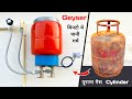 How to make a geyser easy  homemade water heater