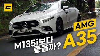 비엠빠의 벤츠 A 35 AMG 리뷰, M135i보다 좋을까?