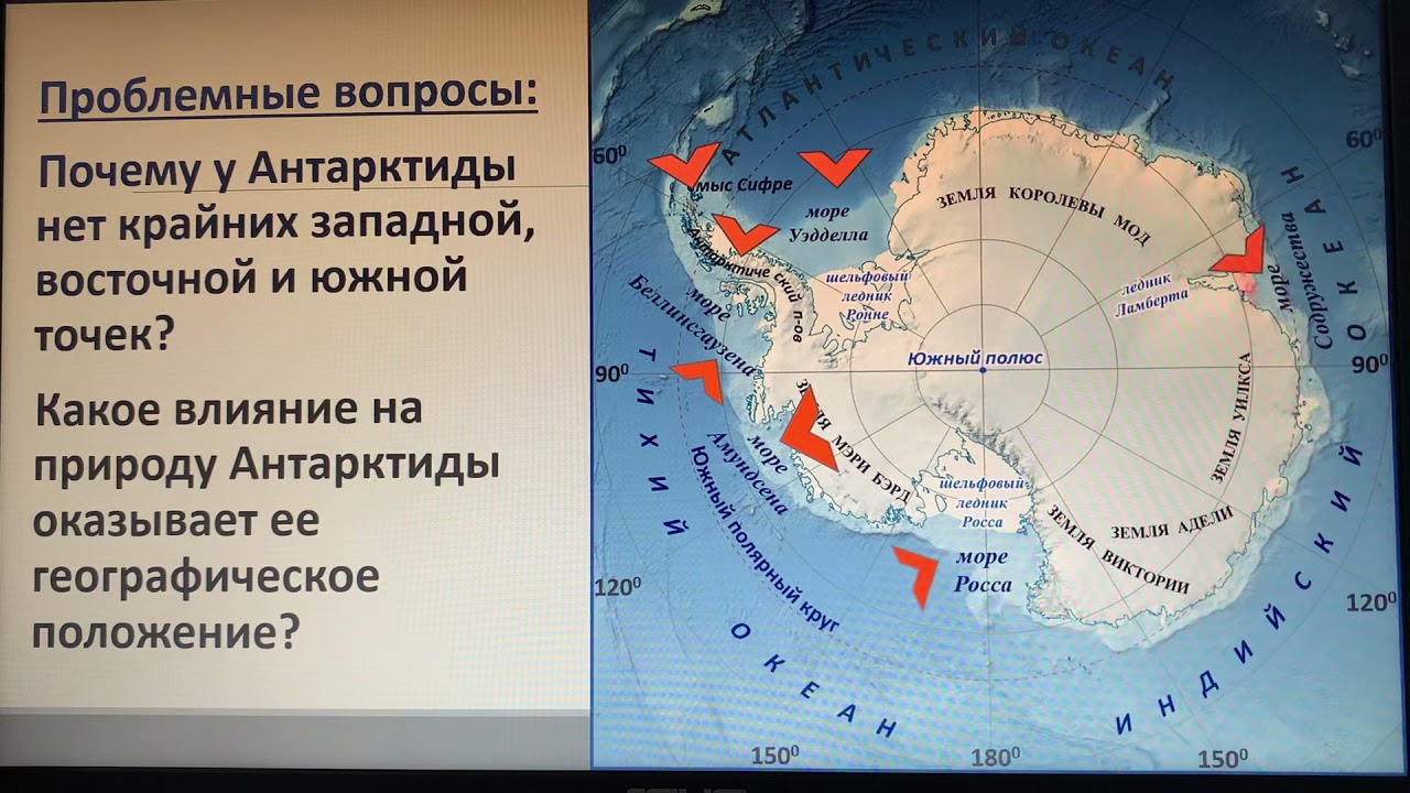 Как открыли антарктиду сообщение 7 класс география. Дата открытия Антарктиды. Показать маршрут на карте открытие Антарктиды. Антарктида 7 кл. Как открыли Антарктиду.