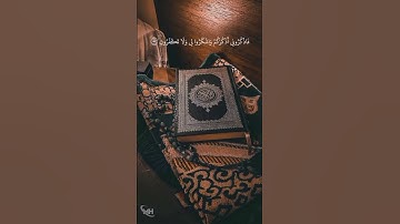 اللهم اجعلنا من الذاكرين الشاكرين #القرآن_الكريم #القارئ_ماهر_المعيقلي #اكسبلور #quran #لايك #islami
