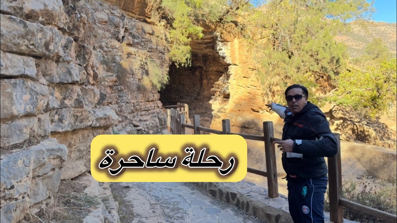 ماكنتش متوقع نشوف هاد المناظر فالكاف وتافوغالت!