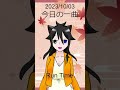 【今日の一曲】2023/10/03 Run Time【ミュージカル刀剣乱舞】