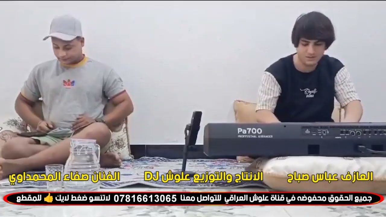 جديد موال يفلش_2025_انا الما واحد بطيبه وزعلاي_الفنان صفاء المحمداوي