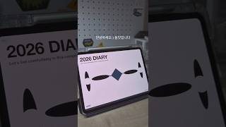 2026 디지털다이어리 미리보기하고 가세요:) 11월달즈음 12월 다이어리 무료체험 pdf 드립니다아 !   #디지털플래너 #2026다이어리