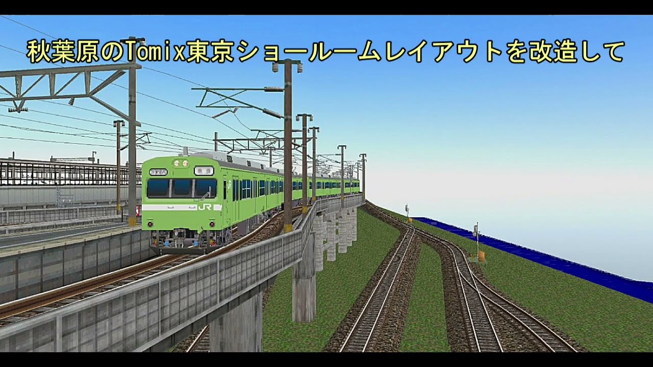 103系低運転台2灯式JR関西圏ウグイス色 : 新VRM3☆井戸端会議