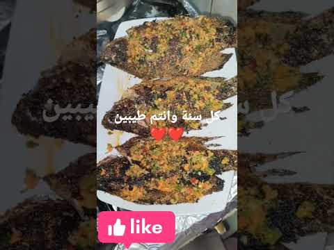 سمك عشق