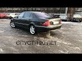 Купил s class w220 за 140 тысяч рублей! Mercedes Benz