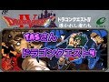 コメ付き ドラクエ4 TAS日本版更新 かなり本気で (ドラゴンクエスト4)