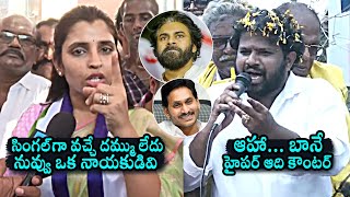 Shyamala Vs Hyper Aadi🔥: Hyper Aadi Mind Blowing Counter To Anchor Shyamala Comments | Daily Culture