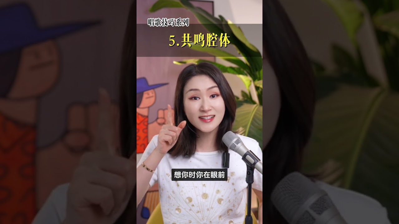 基础学唱歌完整训练步骤：音准、节奏、发声、气息、共鸣、情感。一步步来，坚持练习，你一定能唱出好听的歌！#学唱歌 #声乐教学 #音樂 #技巧 #分享 #声乐教学