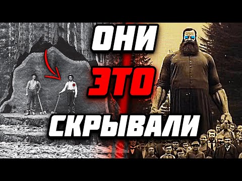 Вот ПОЧЕМУ ПРОПАЛИ ГИГАНТЫ! Археологи УМОЛЧАЛИ ЭТО от нас!
