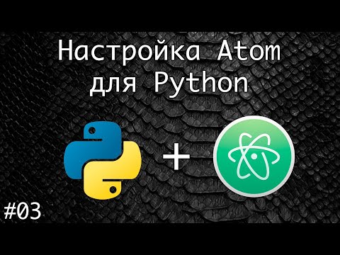 Видео: Как Atom используется в качестве IDE?