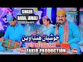 Khusiyan handaveen  official saraiki audio song  babal jamali  zakir production  2023