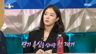 [라디오스타] 아역 배우로 데뷔를 한 26년 차 배우 이세영!,MBC 220202 방송