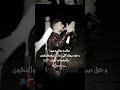 اغنية بتهون من حفلة قرطاج ونقل فكرة الكليب على المسرح الشامي اكسبلور Alshamimusic 