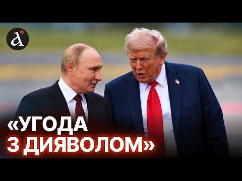 ❗We’ve been PLAYED! It’s actually NOT ABOUT DIESEL! Trump and Putin’s deal faces sharp criticism ...
