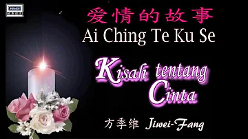 💖【經典歌曲】Ai Ching Te Ku Se - KISAH TENTANG CINTA / Jiwei Fang - 爱情的故事 (方季惟）