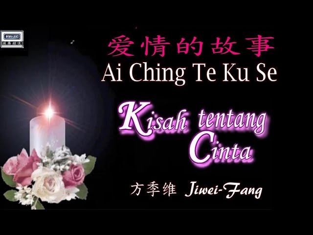 💖【經典歌曲】Ai Ching Te Ku Se - KISAH TENTANG CINTA / Jiwei Fang - 爱情的故事 (方季惟） class=