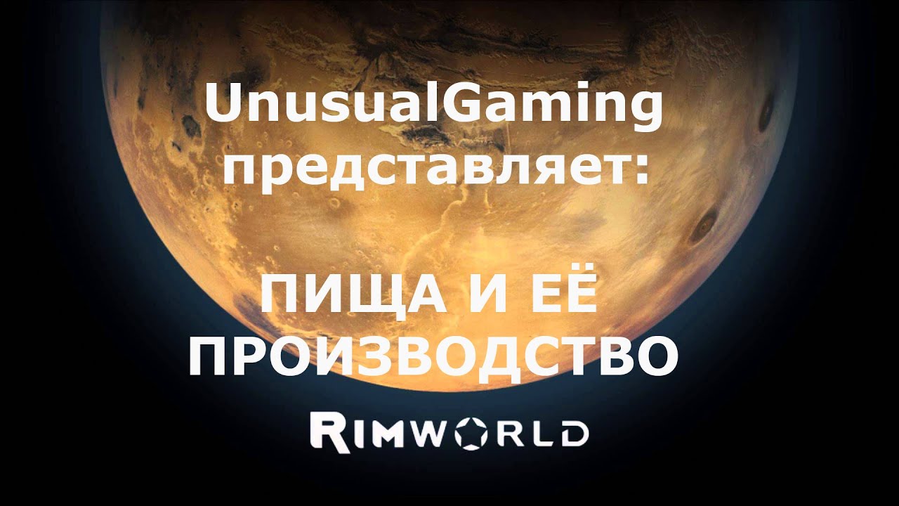 Rimworld генератор токсинов