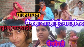 खुशबू को पापा क्यों मार रहे है 
