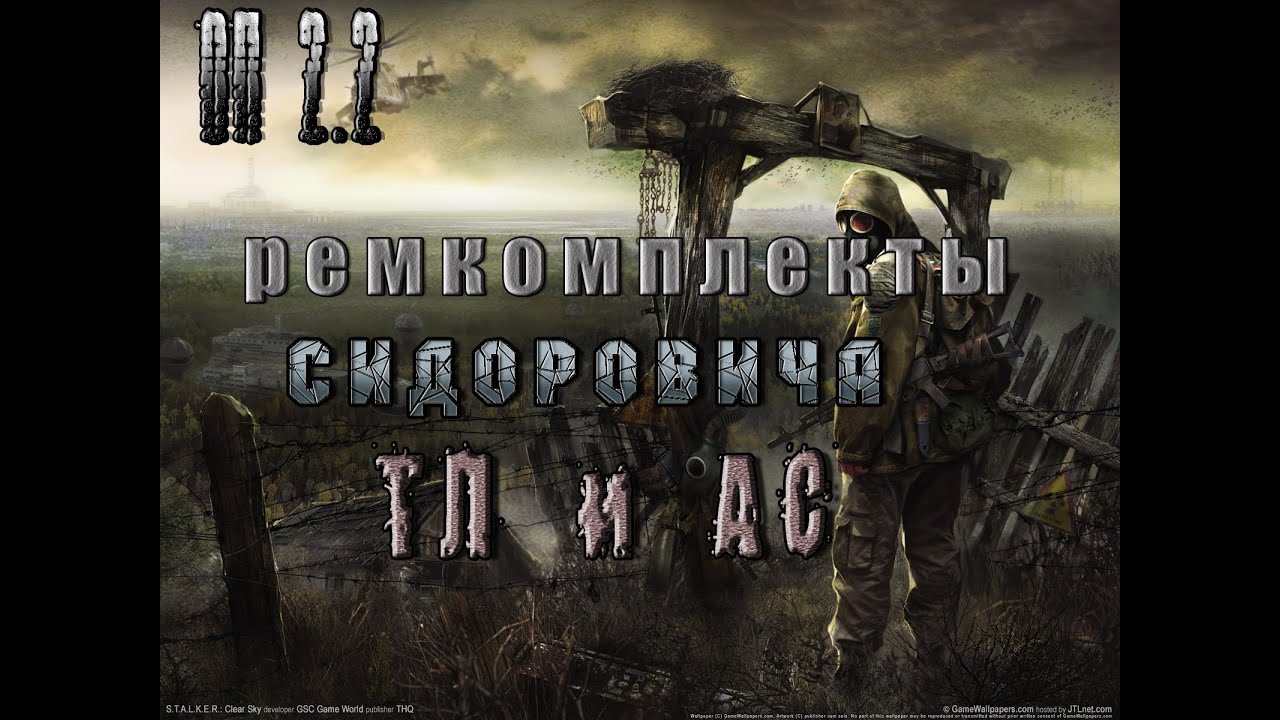 Оп 2 ремкомплекты
