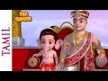 Bal Ganesh-  Ganesh Teaches Kuber A Lesson - Popular Kids Animated Movies