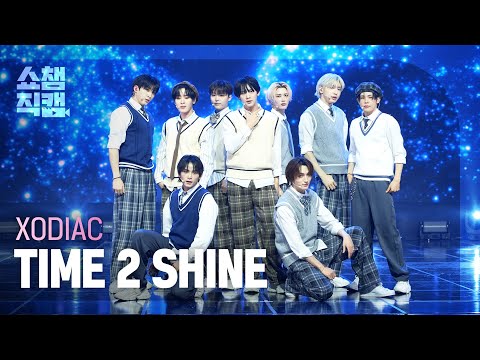 [쇼챔직캠 4K] XODIAC(소디엑) - TIME 2 SHINE | Show Champion | EP.545 | 250305