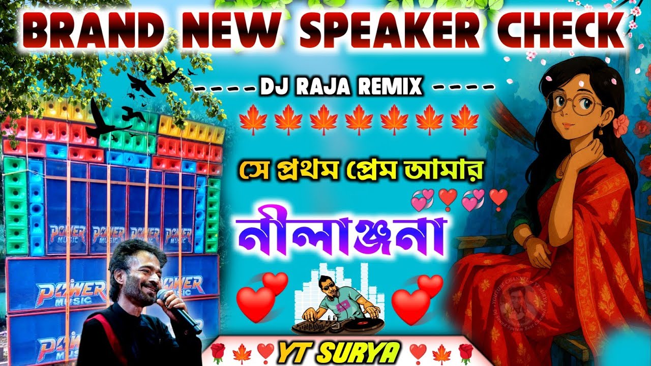 New Viral Sound Check✅ সে প্রথম প্রেম আমার নীলাঞ্জনা🌹Dj Raja Remix 🍁Top Trending