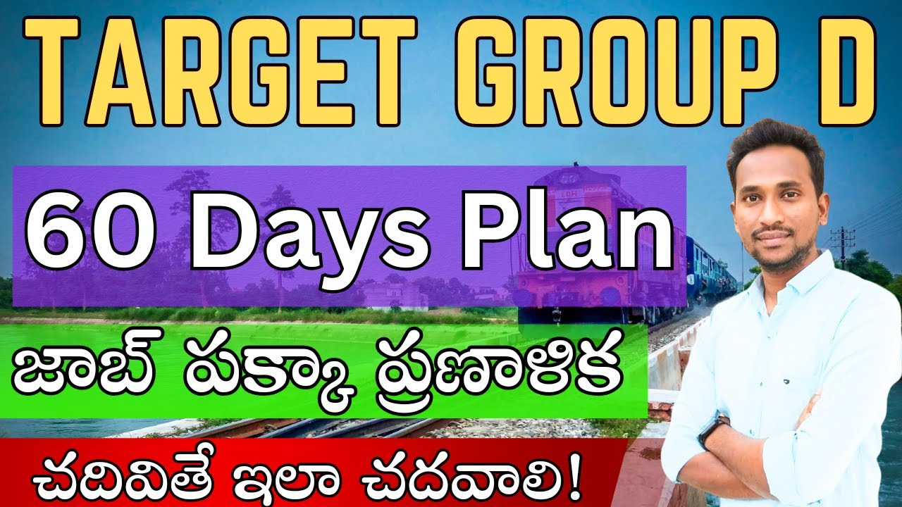 🔥 టార్గెట్ రైల్వే గ్రూప్ డి 60 Days Plan || జాబ్ పక్కా ప్రణాళిక|| Don't Miss It