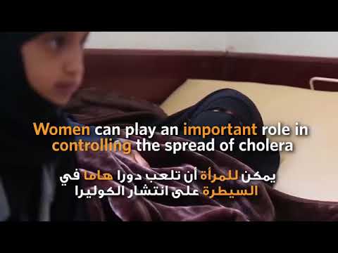 Yemen’s deadly cholera outbreak and its impact on women and girls Yemen’s deadly cholera outbreak and its impact on women and girls