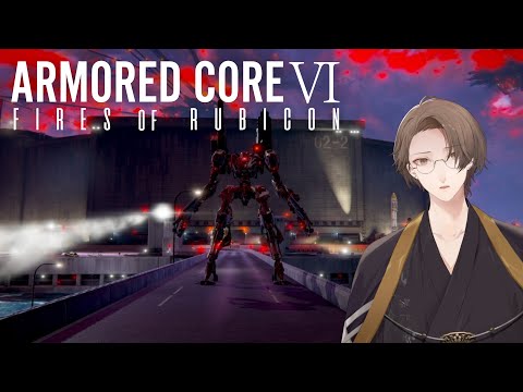 【ARMORED CORE VI FIRES OF RUBICON】 このタイミングでルビコンに帰ってきた男 【にじさんじ/加賀美ハヤト】