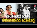 Sabitha indra Reddy Hits Out Congress Govt&amp;Revanth Reddy Rule | Municipal Election Campaign | T News