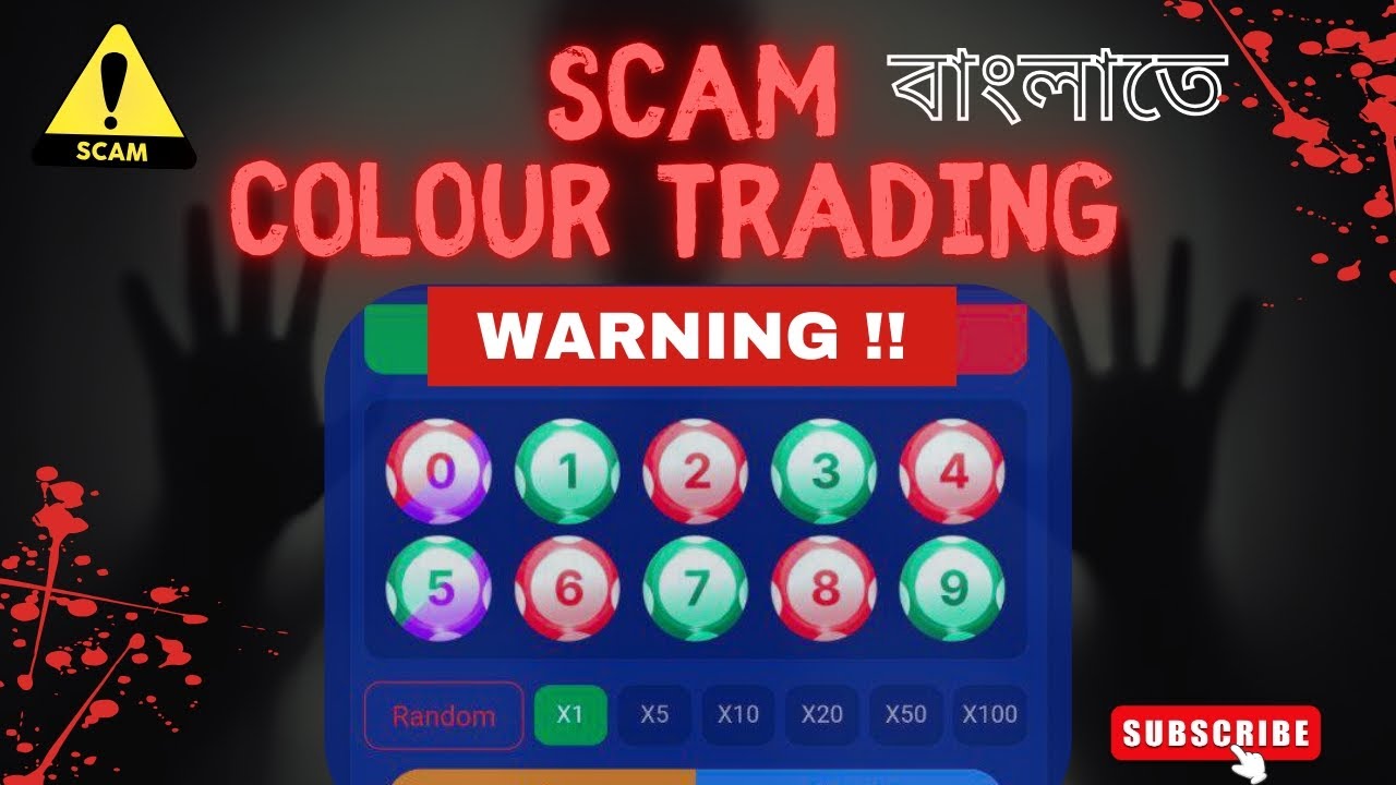Colour Trading 💸 || Colour Trading Scam 🛑 || Dark Side of Colour Trading | 