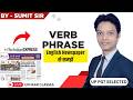 Advanced Verb Phrases from English Newspaper | Learn Real Usage with Rules &amp; Examples
