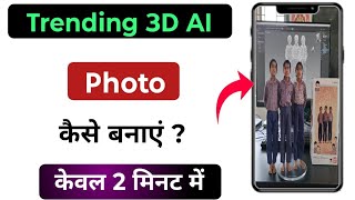 Facebook Instagram Viral 3D Ai Photo Editing| How to make AI photo with Google Gemini | Gemini ap... screenshot 4