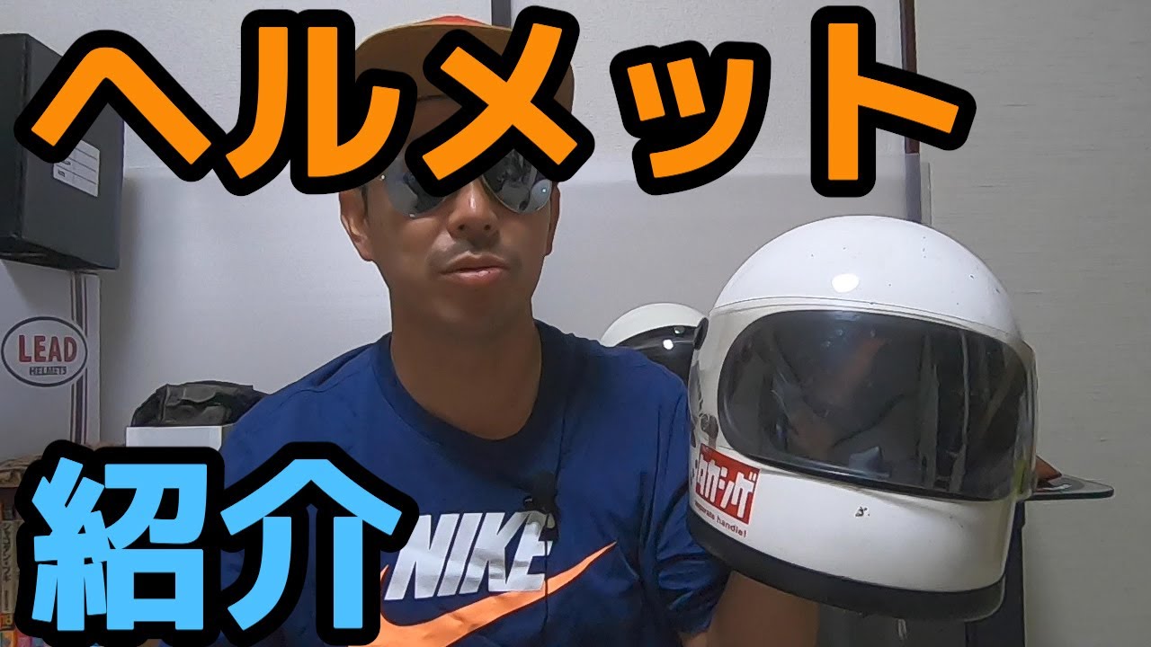 カフェレーサーがお送りするヘルメット&グローブ紹介動画! vol.4