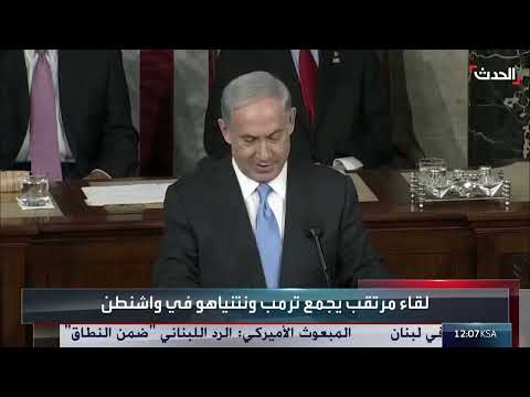 علاقة ترامب - نتنياهو: اتفاقيات وتأثيرها على المنطقة