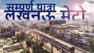 Lucknow Metro (Munshipuliya to Airport )- A Complete Metro Rail Trip