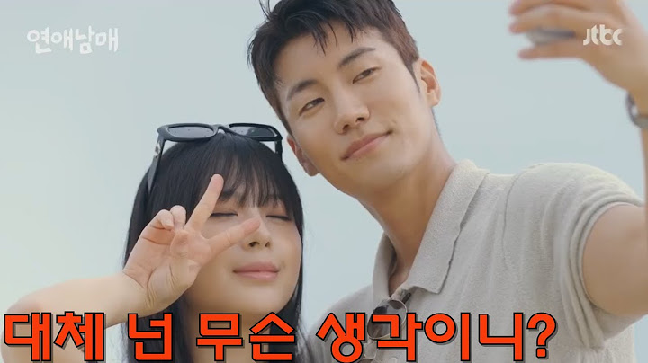 연애남매 최종화 참견) 모든것은 ㅇㅇ계획대로 되었다 ?