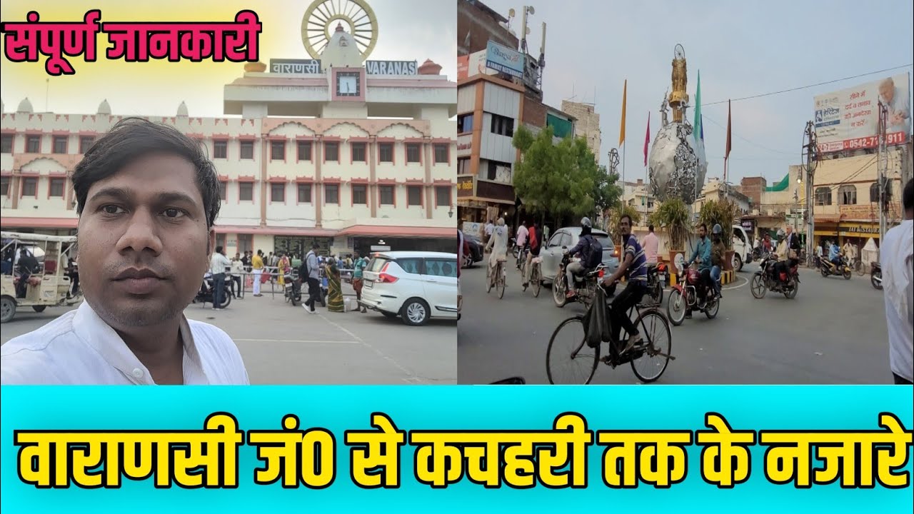 4K,वाराणसी जंक्शन से कचहरी तक की जानकारी,Varanasi Jun. to Kachahari, City Bike Ride #anilbhardwajdev