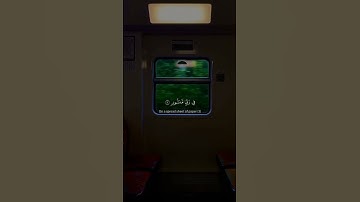 قرآن كريم سورة الطور #قرآن #اكسبلور #قران_كريم #محمد_اللحيدان #سورة_الطور