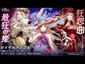 【ダーク姫】白の女王&アリス&赤の女王🖤イメージソング『ロイヤルランブル』MV